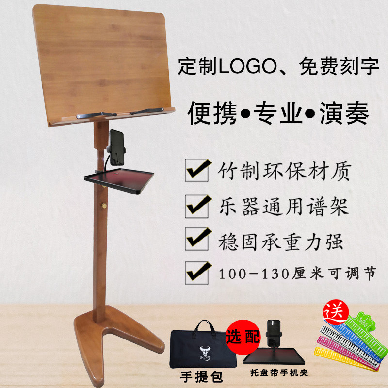 古筝谱架古琴乐谱架便携阅读架专业曲谱架可升降琴谱架家用诵经架