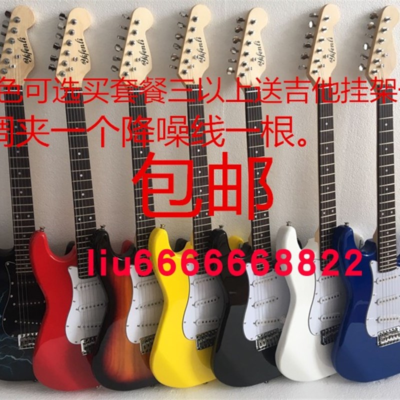 家驹红电吉他套装ST 初学者专用/男女通用 生日礼物 限区包邮