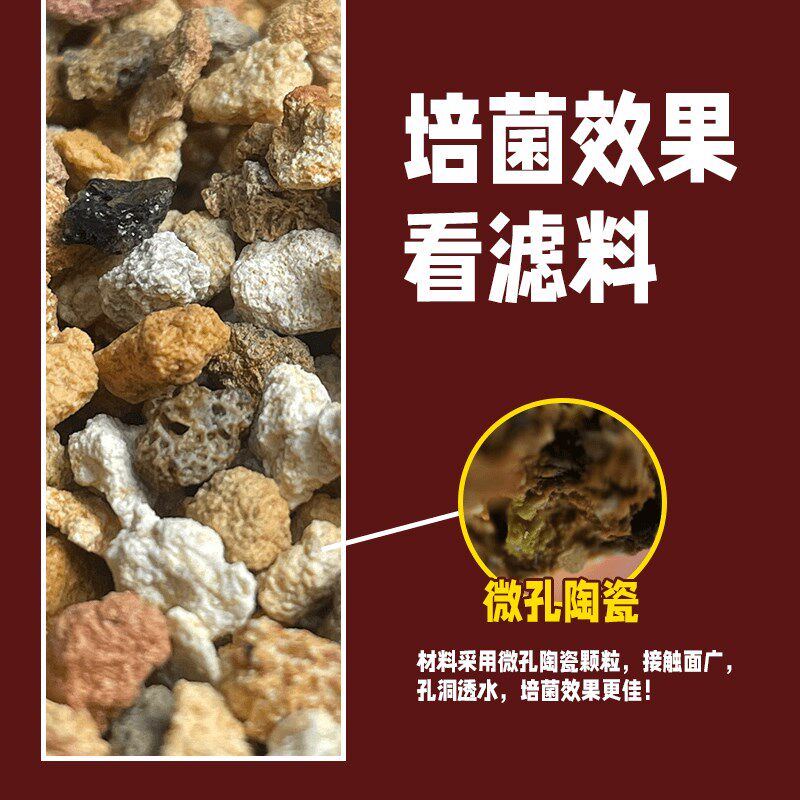菌巢鱼缸快速过滤材料滤材水族微孔陶瓷颗粒净水高端培菌硝化细菌