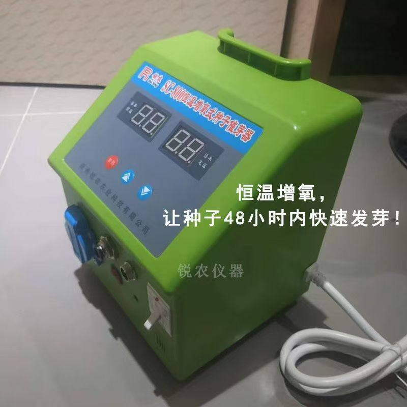 水稻芽苗菜催芽桶泡种浸种催芽机器发芽机出芽率高自动恒温培养