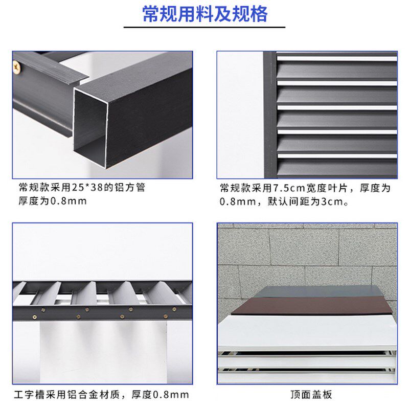 定制铝合金百叶窗外墙装饰遮挡格栅通风口防雨空调外机防嗮床包