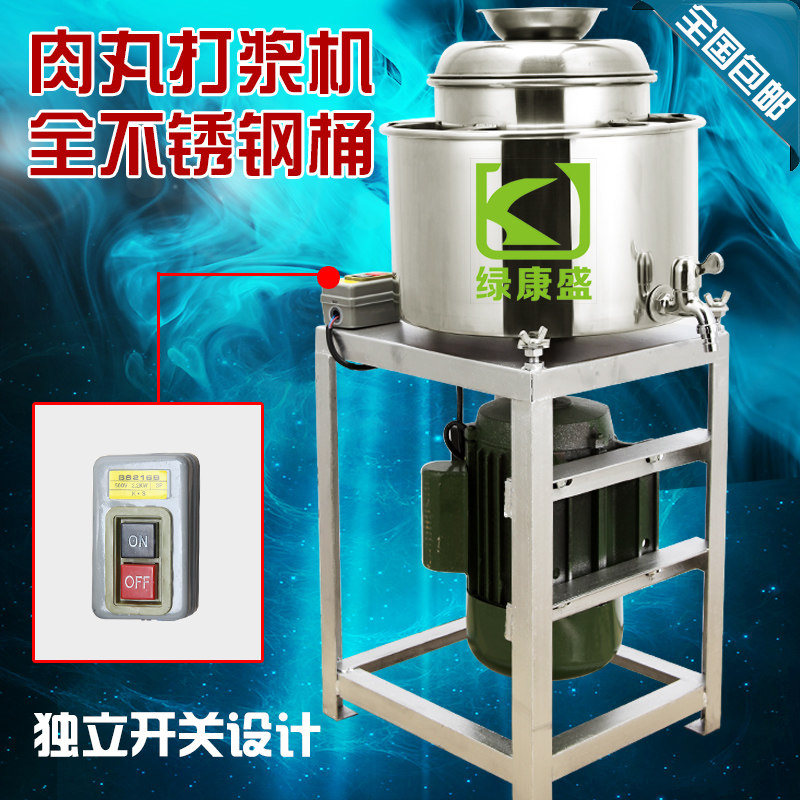 包邮绿康盛特价22#肉丸打浆机/鱼丸打浆机/肉丸机/鱼丸机肉丸机