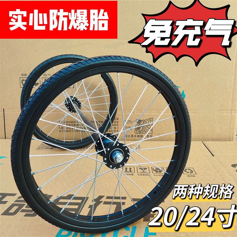 带轴推车轮充气轮胎20/24/26寸轴承轮组网红/实心胎免充气加厚M圈