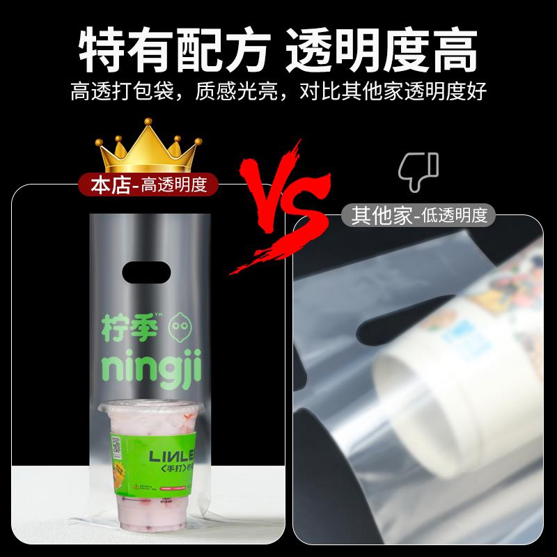 柠檬茶打包袋子定制单杯饮料98口径双杯一次性外卖手提果汁饮品