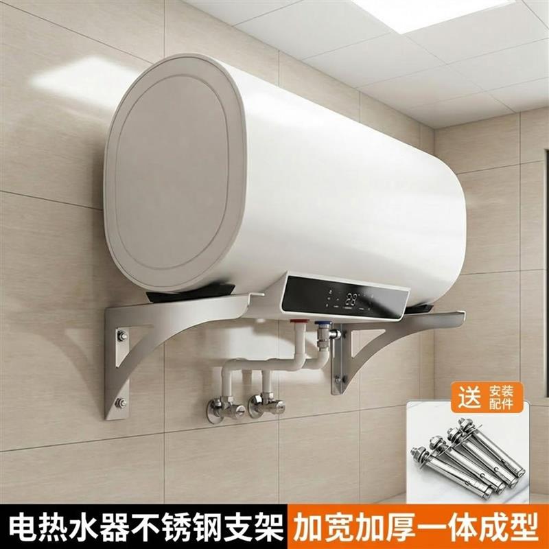 电热水器承重支架304不锈钢圆桶壁挂式辅助加固三角支架重型托架