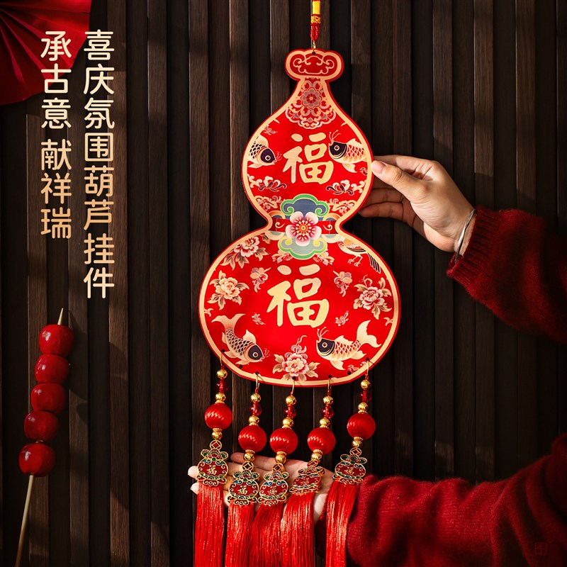 2026新年装饰品葫芦福禄挂件中国结客厅春节高档喜庆入户门挂饰