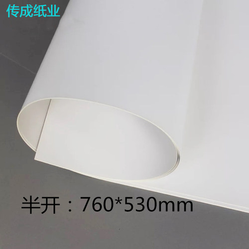 正度全开/半开/4开白卡纸大张厚硬双面210g250g300g400g单光面卡