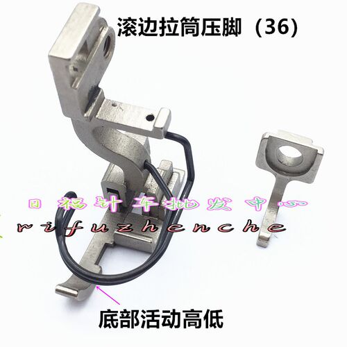 活动滚边拉筒压脚同步差动平车5490缝纫机上下差动36 37包边压脚