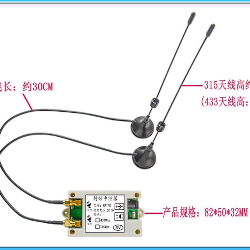 大功率无线遥控信号放大器RF中继器433 315转发射频发射道闸RPT1D