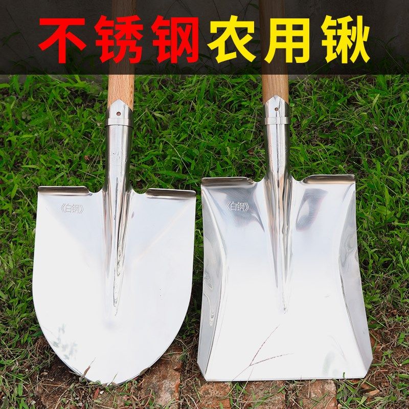 白钢铁锹不锈钢加厚大号钢锹种菜挖土铲子农用不生锈方锹精抛光