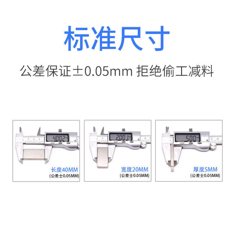 40*20*5mm磁铁长方形强力磁铁强磁铁钕磁铁强磁大号吸铁石强力