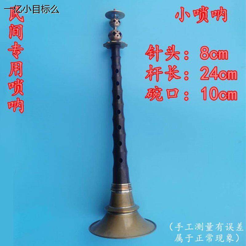 专业民间唢呐乐器全套锁呐平均椭圆孔黑檀唢呐降B调 不定调大唢呐