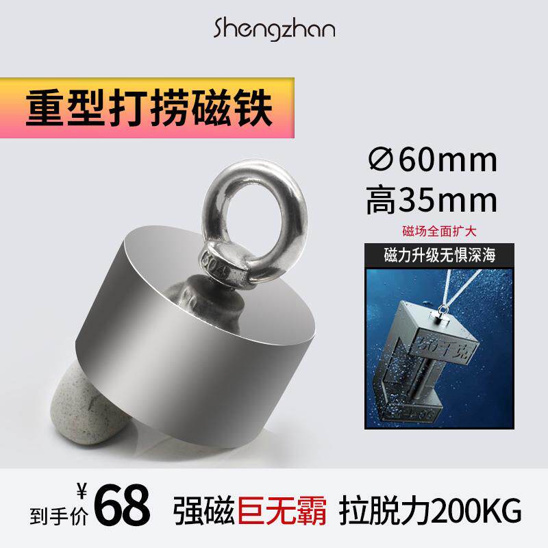 重型打捞磁铁60*35/40带手柄打捞器+死亡深海强力磁性钕铁硼磁铁