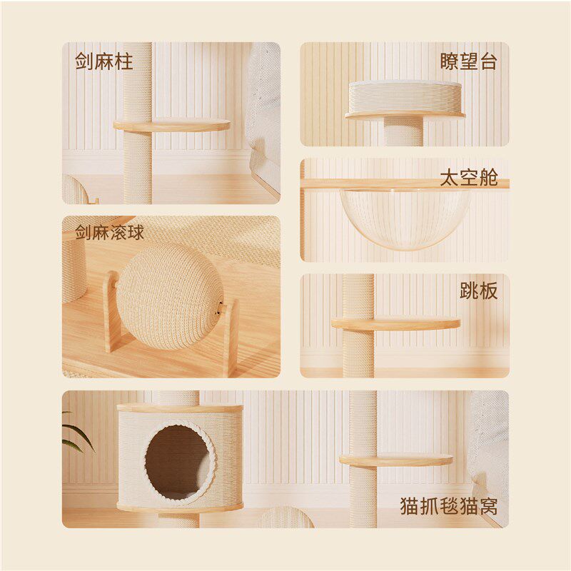 猫爬架家用小户型不占地球形猫爬架实木大猫可用室内耐磨剑麻爬架
