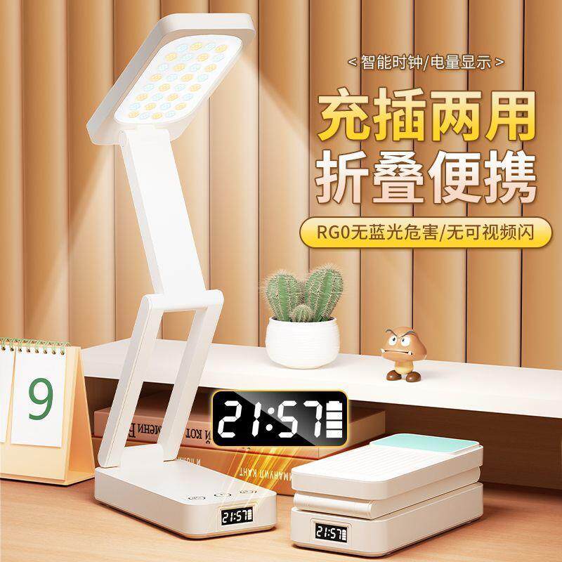 折叠式台灯学生专用护眼灯高中大学生宿舍书桌台灯阅读夜灯不插电