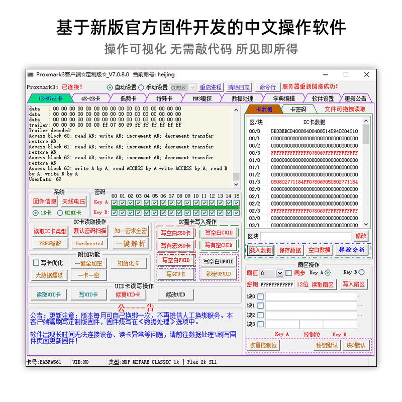 pm3proxmark3读卡器ICID加密万电梯卡手机模拟防复制智能门禁卡