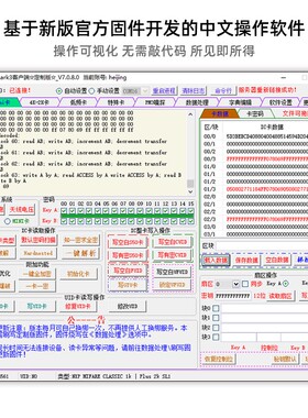 pm3proxmark3读卡器ICID加密万电梯卡手机模拟防复制智能门禁卡