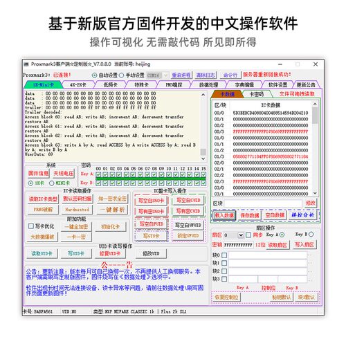 pm3proxmark3读卡器ICID加密万电梯卡手机模拟防复制智能门禁卡