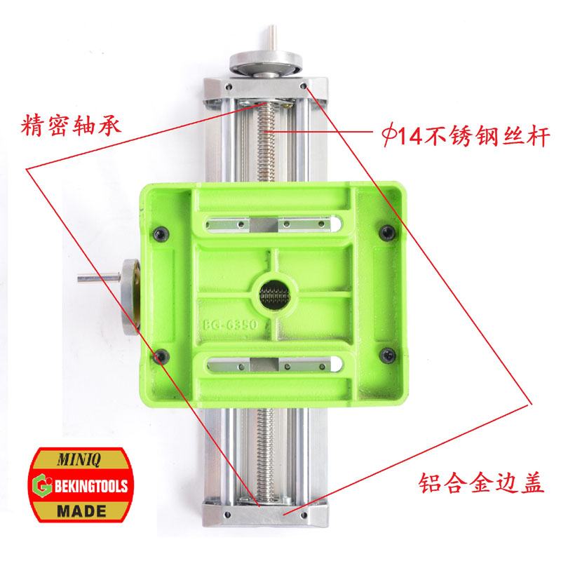 豪华版精密十字滑台工作台BG-6350 支架迷你微型 多功能铣工作台