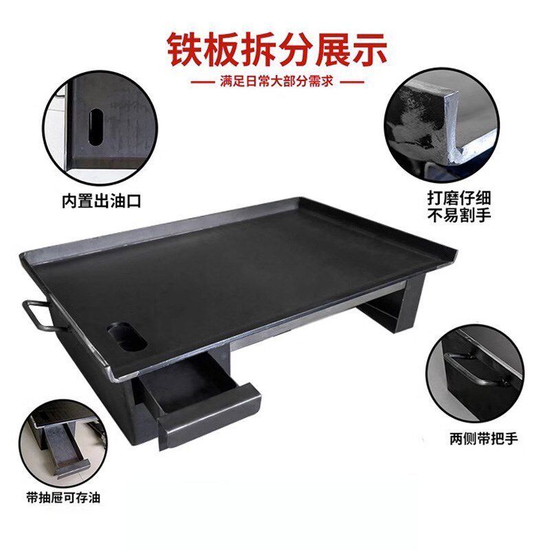 铁板烧铁板商用摆摊设备烤冷面豆腐铁板商用摆摊炒饭专用烧烤炉子