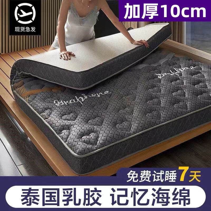 加厚乳胶10cm单双人学生床垫0.9m1/1.2/1.35X1.9m1.4m1.5/1.8X2米