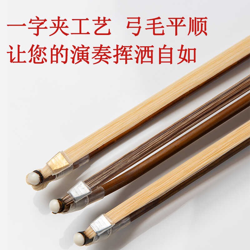 老匠人公马尾二胡弓子专业二胡琴弓子演奏级紫檀高档专用二胡琴弓