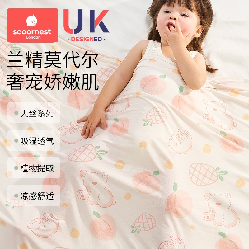 婴儿盖毯宝宝冰丝毯莫代尔夏季薄款儿童空调被新生儿午睡毯子凉被