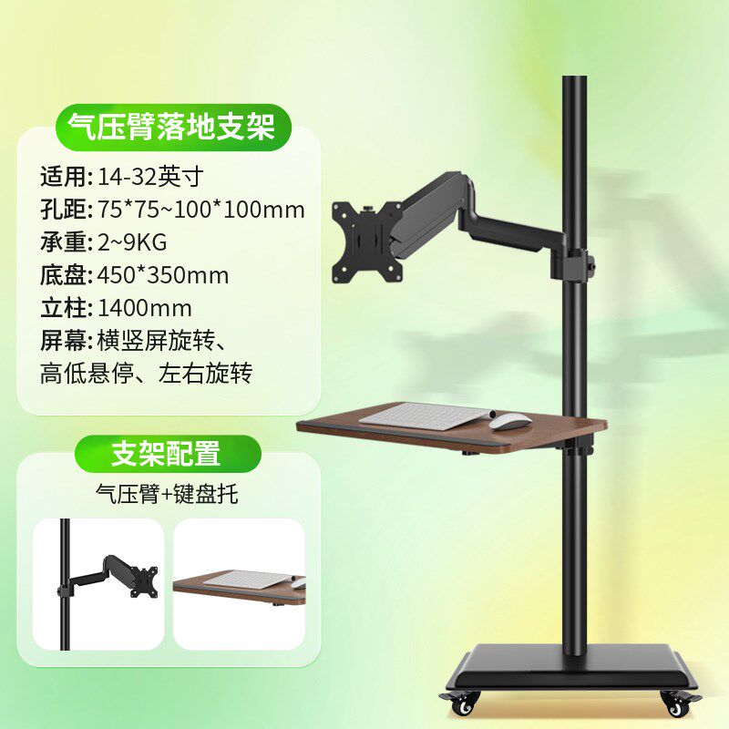 电脑显示器落地支架升降衡水旋转站立办公移动工作站22/27/32英寸