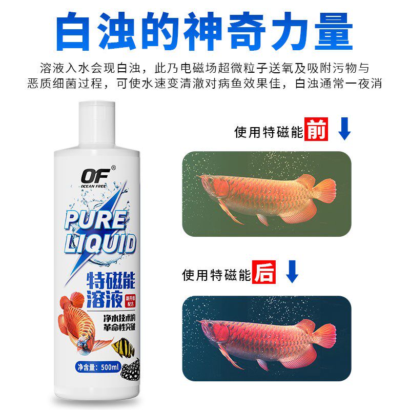 仟湖鱼缸净水剂一滴清水质清澈净化剂养鱼净水专用天然矿物质溶液
