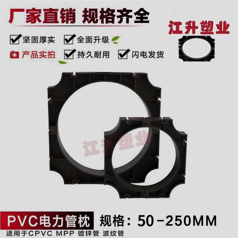 Pvc电力管枕110 mpp pe通信管管枕160  200电力排管固定支撑排卡