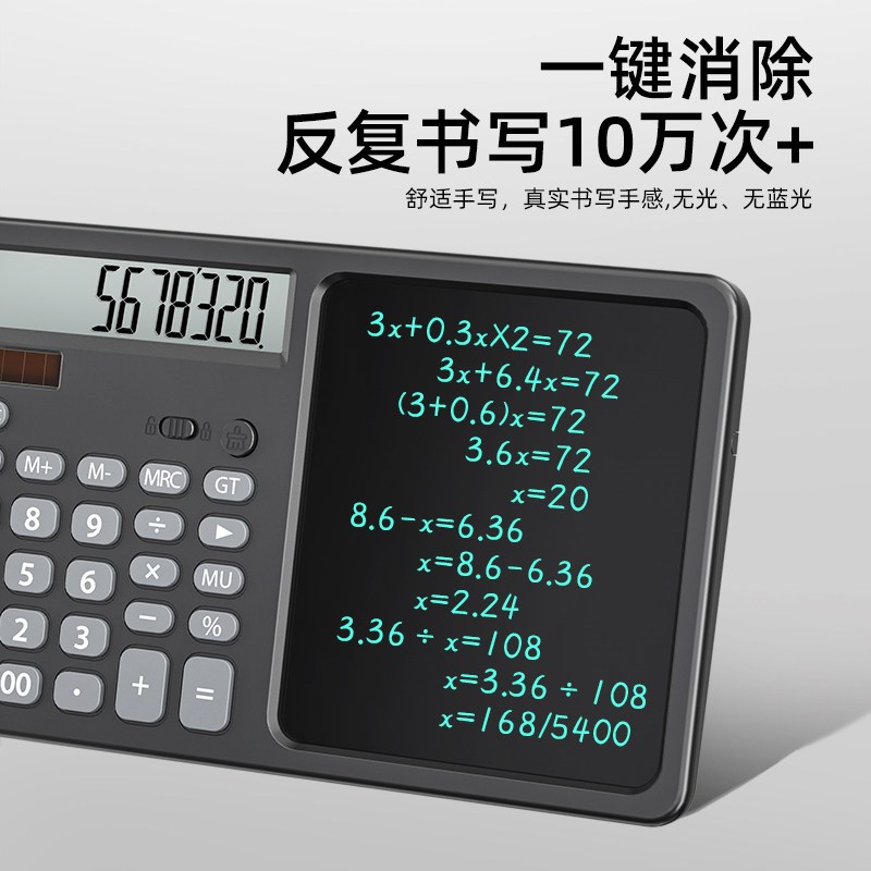 2026新款办公多功能高颜值会计计算器语音充电计算机商用带手写板