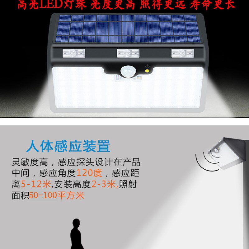 太阳能灯户外灯庭院灯家用室内人体感应led路灯无线遥控防水壁灯