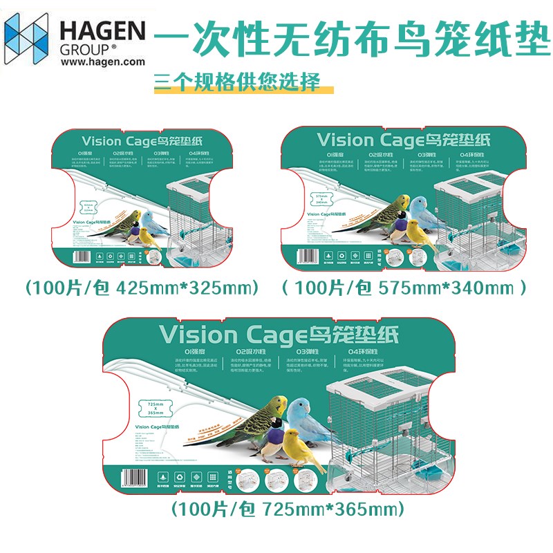 哈根vision视觉鸟笼垫纸防臭吸水环保清洁方便哈根笼垫纸尿布