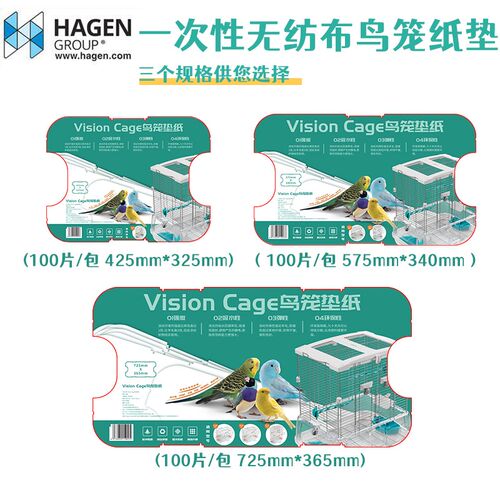 哈根vision视觉鸟笼垫纸防臭吸水环保清洁方便哈根笼垫纸尿布