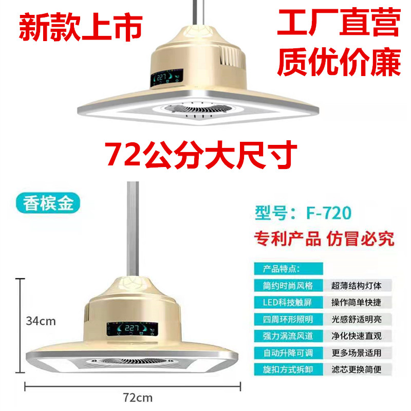 益康麻将机吸烟灯棋牌室空气净化器家用麻将室麻将灯吊灯遥控升降