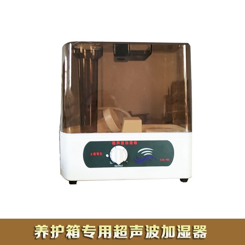 上虞德东CJS-10C型超声波加湿器 SHBY-40B恒温恒湿养护箱加湿器