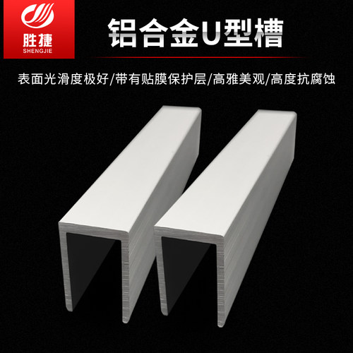 槽铝19.4x30x2 U型铝合金型材玻璃包边条包角U型铝槽条内径15.2mm
