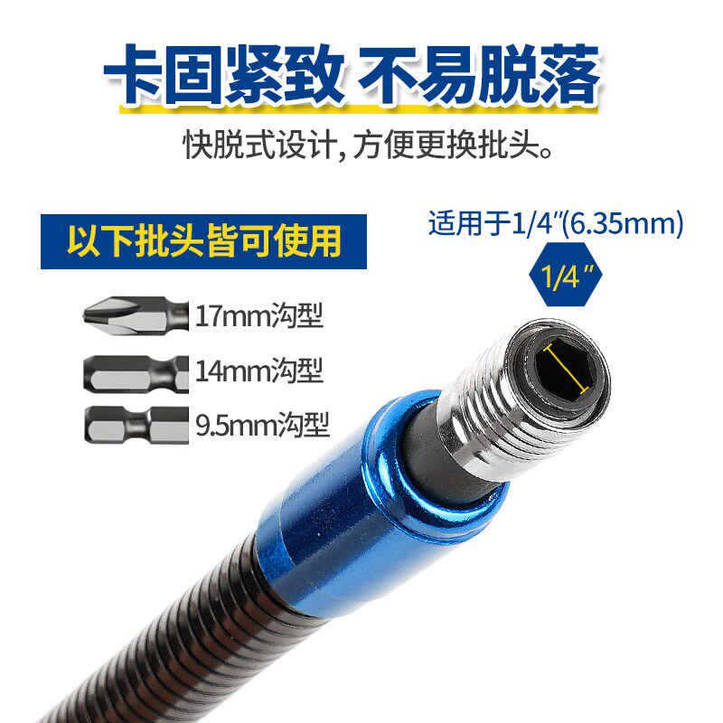 台湾乐博电动螺丝刀软轴连接杆批头手电钻万向软杆软管加长延长杆