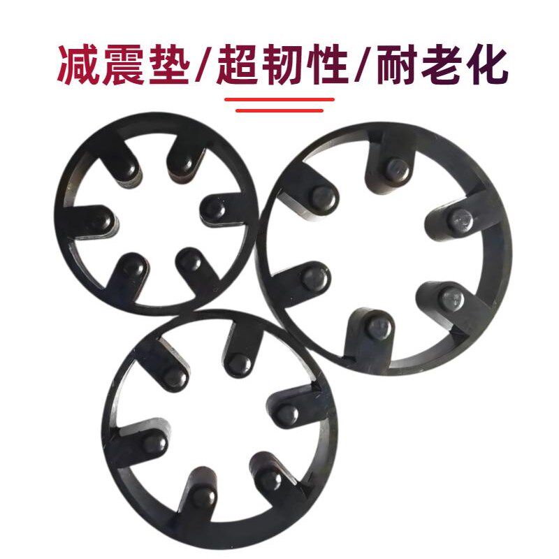震雄注塑机橡胶垫空压机联轴器缓冲垫连轴胶套电机弹性块减震垫
