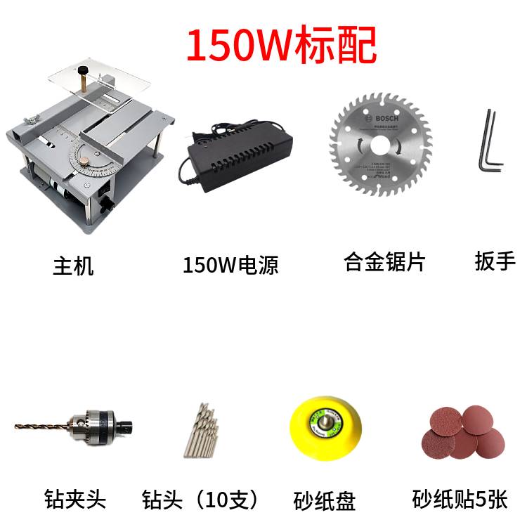 家用迷你小推台锯电锯切割机diy模型木工塑料微型多功能PCB小型桌