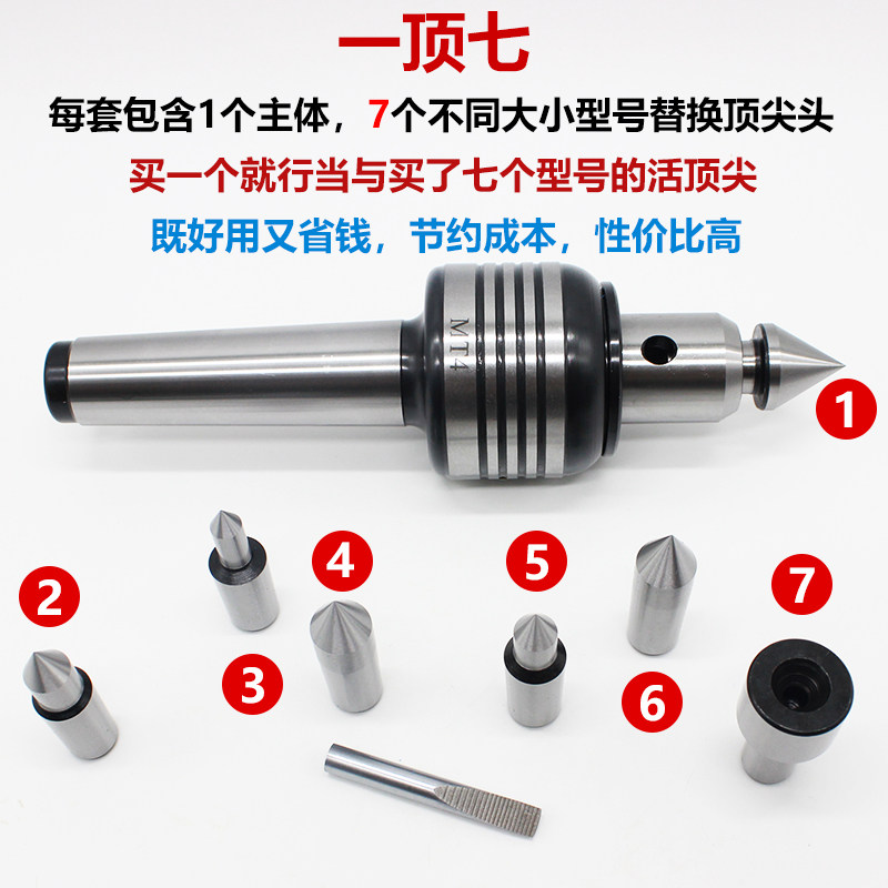 车床尾座回转顶针莫氏2号3号4号5号插入式替换进口轴承高速