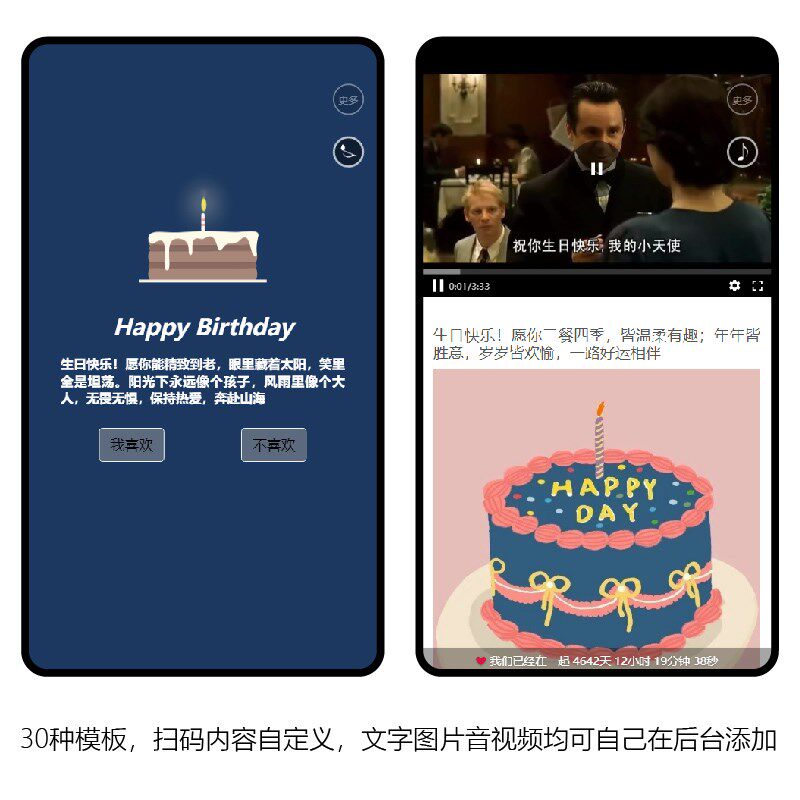NFC音乐贺卡碰一碰视频录音留言照片定制表白男朋友闺蜜生日祝福