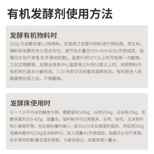 启明生物鸡羊牛人粪便堆肥em菌种有机肥发酵剂农家沤水肥厨余饼粕