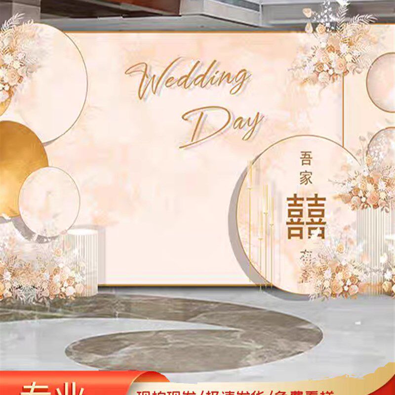 结婚宴户外大尺寸背景墙订婚kt板出阁婚礼留影区背景回门布置装饰
