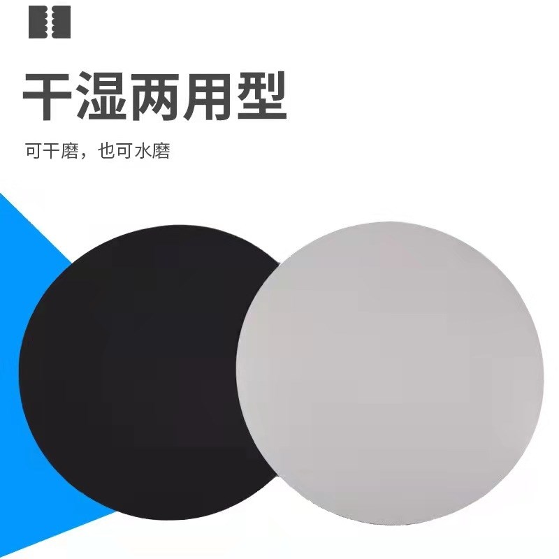 犀利牌金相砂纸230mm碳化硅砂纸干湿两用耐水圆形抛光砂纸