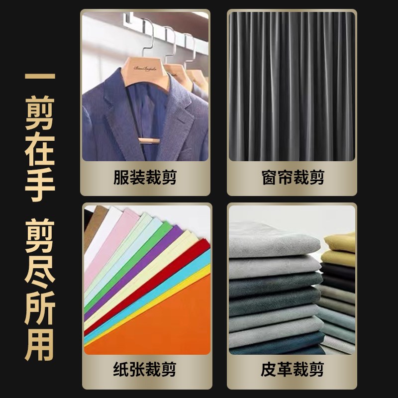 裁缝剪刀裁布缝纫专用剪刀家用裁剪服装布料衣服布剪锋利大剪子