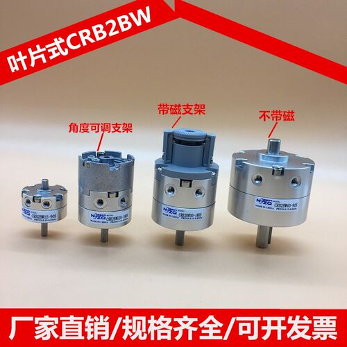 CRB2BW20 40-90 270SZ旋转角可调节叶片式摆动气缸CRB2BW30-180S