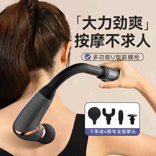 弯头新款筋膜肌肉颈椎手持按摩器按摩腰部背部放松静音电动全身