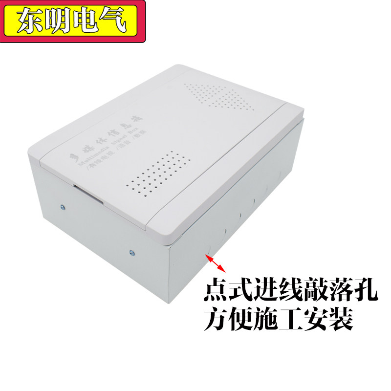 家用明装弱电箱家用挂墙光纤入户多媒体信息箱壁挂弱电箱排插包邮