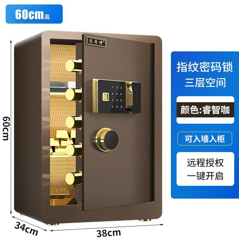 高端全钢指纹保险柜60/70/80cm迷你型入墙家用指纹密码锁箱防盗智